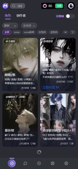 MufyAI - 定制专属AI伙伴，开启自由畅聊新体验 Hero图
