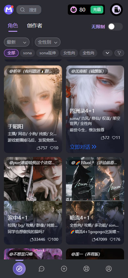 MufyAI - 定制专属AI伙伴，开启自由畅聊新体验 Hero图