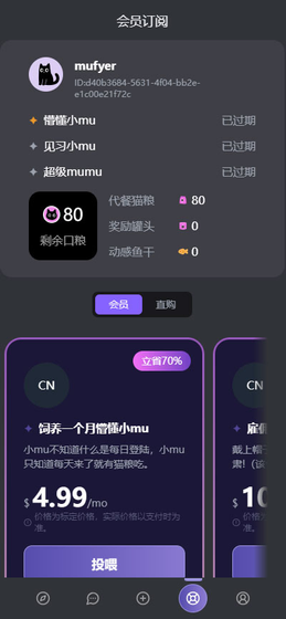 MufyAI - 定制专属AI伙伴，开启自由畅聊新体验 Hero图