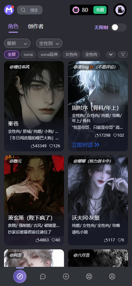 MufyAI - 定制专属AI伙伴，开启自由畅聊新体验 Hero图